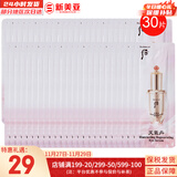 后（The history of Whoo）后天气丹套装花献华泫水乳霜精华眼霜套盒皇后套装女礼盒护肤品 后天气丹眼部精华小样30片