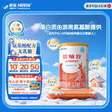 雀巢健康科学 恩敏舒 无乳糖 氨基酸配方食品 二代氨基酸强化OPO正品保证 400g