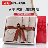 金号毛巾礼盒 纯棉毛巾浴巾三件套毛浴套装 1浴2毛棕色