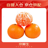 京鲜生 无核蜜桔 精选2斤装橘子/桔子  单果80g+ 生鲜水果