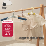 babycare儿童衣架多功能新生婴儿宝宝晾衣架伸缩防滑衣挂收纳 洛克黄8个装