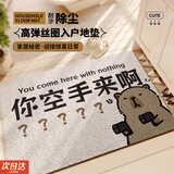 宜品达你空手来啊地垫丝圈门垫室外大门口入户门进门脚垫可裁剪入门地毯 你空手来啊-40*60cm（丝圈）一个