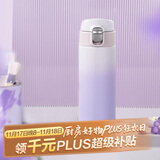 虎牌（TIGER）保温保冷杯学生高颜值渐变色不锈钢水杯MOG-A48C-PW香芋紫480ML