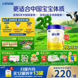 飞鹤星飞帆HMOs 婴儿配方奶粉1段(0-6月龄) 700g 28天新鲜直达