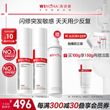 薇诺娜第二代特护霜 敏感肌舒敏保湿修护乳液面霜修护 【李云霄同款】二代特护霜100g