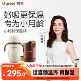 世喜婴儿保温杯幼儿小月龄316L不锈钢吸管学饮杯外出保温奶瓶学生套款