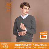 鹿王【全羊绒】羊绒衫男士V领简约商务纯山羊绒打底衫轻薄纯色毛衣 灰色（升级款） XL 180/96A