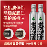 芥末绿 换机油伴侣清洗发动机润滑系统内部油泥清洗油液 恢复新车性能  7仓JD发货2瓶