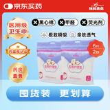 棉花朵朵医用护理垫医用液态棉安睡裤成人型3片/包*2包L码