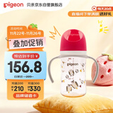 贝亲（Pigeon）PPSU双把手防胀气奶瓶240ml 猫头鹰 L号奶嘴 6月+ AA221