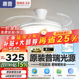 惠普普瑞护眼LED隐形扇叶餐厅遥控调光一体吊扇风扇灯中山灯具包安装