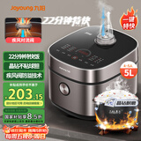 九阳（Joyoung）家用5L大容量4~5人多功能微压电饭煲电饭锅晶钻球胆22分钟特快饭顶置操控面板50FY661