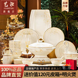艺汐 景德镇骨瓷中式轻奢釉下彩餐具碗盘碟整套装高档乔迁新婚送礼 微波炉适用丨皮箱装丨 108件套