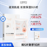 斐思妮积雪草绿膜水杨酸祛痘377美白抗皱淡斑修护控油提亮肤色补水面膜 透明质酸高保湿（5片）