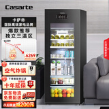 卡萨帝（Casarte）220升三温区家用办公室冷藏柜暖藏冰吧 茶叶饮料水果保鲜柜小冰柜冰箱冷柜LC-220JE 以旧换新