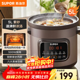 苏泊尔（SUPOR）快炖电炖锅 电砂锅 电炖盅 炖汤盅煲汤锅 紫砂锅 燕窝炖盅  煮粥神器 熬粥锅 DG50YC872多功能锅