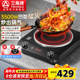 三角牌（Triangle）【政府补贴】商用电磁炉大功率凹面电磁灶3500w电炒炉家用多功能炒菜一体无缝玻璃面带锅GSY350