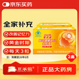 智灵通牌 迪儿软胶囊培育DHA婴幼儿孕妇产妇老人高纯藻油90粒 45粒x2瓶 90粒*2盒