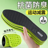 3AnGnI3双运动鞋垫男夏季轻薄透气吸汗抗菌防臭软弹站久不累39-40码