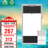 雷士（NVC）风暖浴霸过滤净化除尘卫生间排气扇照明一体双核浴室暖风机Y220