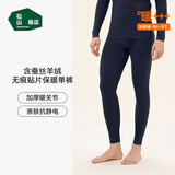 松山棉店保暖内衣含蚕丝羊绒贴片秋冬加绒打底秋衣秋裤抗静电透湿男保暖裤