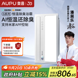 奥普（AUPU）AI恒温暖浴霸S01MD智能浴霸铂金除臭|三挡换气|吹风 智能控制