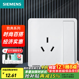 西门子（SIEMENS）开关插座面板 厨卫电器墙壁86型插座 致典系列雅白色 16A三孔 插座 带开关（仅控插座）