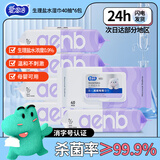 爱恩倍0.9%生理盐水湿厕巾湿巾婴幼儿红屁屁孕妇宝宝加厚无菌40片*6包