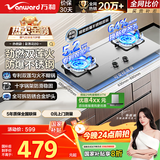 万和（Vanward）【蓝莲花B9·5.2kW】天然气燃气灶不锈钢猛火烟灶联动国家补贴20%嵌入式家用煤气双炉具台B9B50