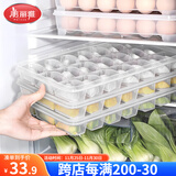 美丽雅饺子盒冰箱收纳盒食品级分格保鲜多功能速冻水饺馄饨盒三层三盖