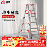 创硕 家用梯人字梯工程梯子铝合金梯货梯架 【六步梯红】加强加固款