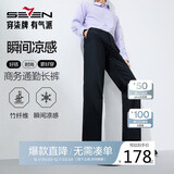 柒牌【瞬间凉感】男装西裤男春秋含竹纤维商务通勤西装长裤子