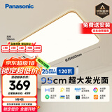 松下（Panasonic）吸顶灯客厅大灯超薄灯120瓦客厅灯明畔棕HHLAZ6066L【包安装】