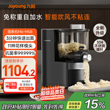 九阳（Joyoung）全自动面条机自动加水自动和面1.6斤大容量家用饺子皮机压面机M6-M58政府补贴