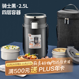泰福高（TAFUCO）保温饭盒316不锈钢提锅四层男士超长保温桶食品级2.5L骑士黑T0286