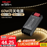 德力西（DELIXI）低压灯带 LED灯源吊顶氛围软灯条柔性线条灯 电源变压器60W