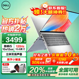 戴尔（DELL）【全国政府补贴】灵越15pro3530 15.6英寸学习办公轻薄本金属游戏便携商务家用AIPC手提笔记本电脑 13代酷睿i5 120Hz高刷新率 16G内存 512G固态【高性价比】定