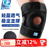 LP733CN专业透气运动护膝双弹簧支撑深蹲稳定髌骨半月板强减负均码