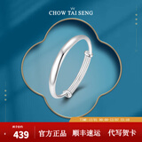 周大生幸运S990银手镯时尚款女年轻款简约可调节送女友生日礼物 扁条素镯(约28克)