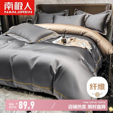 南极人（Nanjiren）仿天丝单人学生宿舍三件套 适用1.2米床 被套150*200cm