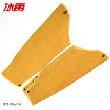 冰禹BYly-112 防火防喷溅焊工电焊身体防护 劳保用品 电焊套袖55cm