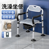 康际老人洗澡专用椅孕妇坐便座椅卫生间淋浴防滑沐浴凳折叠两用椅749D