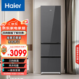 海尔（Haier）308升三门冰箱钢化玻璃面板 一级能效风冷无霜小型家用冰箱 BCD-308WGHD3E7YS