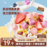 三只松鼠益生元每日酸奶水果燕麦脆400g袋装营养代餐饱腹冲饮谷物麦片即食
