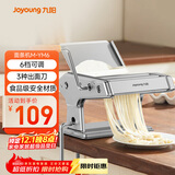 九阳（Joyoung）面条机 小型不锈钢手摇家用压面机 3种出面刀 6档调节 一机多能M-YM6