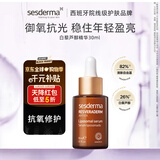 sesderma精华液30ml(白藜芦醇)抗氧清82%自由基熬夜提亮改善暗黄抗皱修护