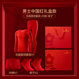 梦特娇大红马年本命年保暖内衣套装女羊绒蚕丝德绒男士秋衣秋裤线衣线裤 男无痕套装*1+内裤*1+袜子*2 2XL