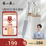 张小泉皓月系列六件套菜刀切片刀水果刀斩骨刀剪刀刀具全套 D300191