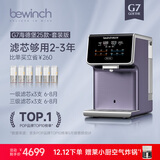 碧云泉【升级版】G7净饮机弱碱冲泡煮茶吧机养生壶免安装台式净水器家用即热直饮RO反渗透净饮机国家补贴 海德堡25款:套装版