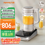 九阳轻音破壁家用全自动榨汁豆浆机料理1.75L五谷杂粮3-5人用口感可调变频轻音彩屏B1plus政府补贴